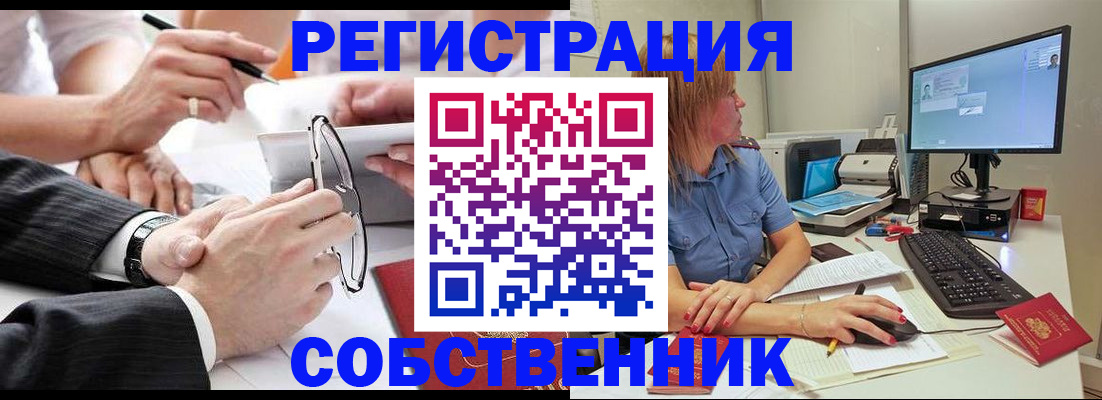 прописка гарантия в Балаково